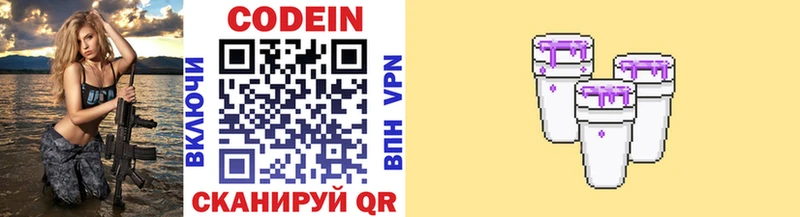 даркнет сайт  Белгород  Кодеиновый сироп Lean напиток Lean (лин) 