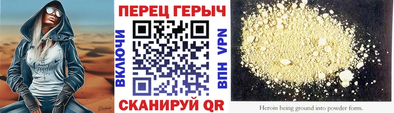 ГЕРОИН хмурый Белгород